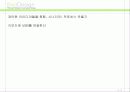 USB란 무엇인가? 11페이지