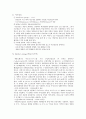 염료의 합성 5페이지