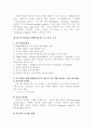 사회복지 프로그램개별과 평가 에서 프로그램2단계 욕구사정 요약 3페이지