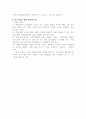 사회복지 프로그램개별과 평가 에서 프로그램2단계 욕구사정 요약 6페이지