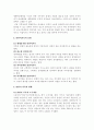 (가족문제) 맞벌이가족의 실태와 문제점 및 해결방안 3페이지