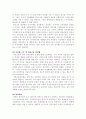 (가족문제) 맞벌이가족의 실태와 문제점 및 해결방안 8페이지