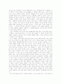 환경보호 사상의 배경에 대해서 7페이지
