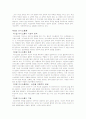 교육행정학원론/요약/개정판  11페이지