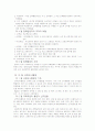 교육행정학원론/요약/개정판  15페이지