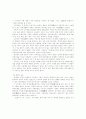 서양과 한국 교육사의 비교 4페이지