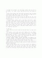 서양과 한국 교육사의 비교 5페이지