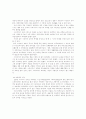 서양과 한국 교육사의 비교 10페이지