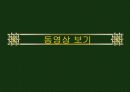 9학년 기술가정과 연구수업에 사용하는 프리젠테이션 4페이지