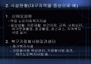 [A+]노인복지의 문제점 및 개선방안 9페이지