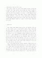 [A+]철학개론 2페이지