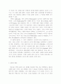 [A+]철학개론 3페이지