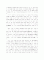 [A+]철학개론 4페이지