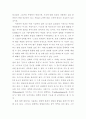[A+]철학개론 5페이지