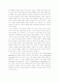[A+]철학개론 7페이지