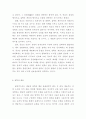 [A+]철학개론 9페이지