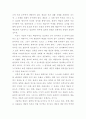 [A+]철학개론 11페이지