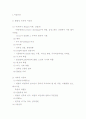 [A+]뇌파의 부활법(EEG Activition)★★★★★ 2페이지