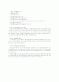 스포츠상담 사례(스포츠카운슬링) 6페이지