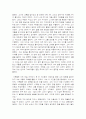 north star(대학영어)1~5과해석, 7페이지