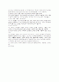 north star(대학영어)1~5과해석, 12페이지