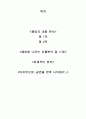 [A+]페임 공연 감상문★★★★★ 2페이지