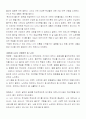 [A+]페임 공연 감상문★★★★★ 4페이지