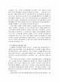 [A+]노인문제와 노인복지의 현황 및 그 개선방안에 대한 심층적 고찰★★★★★ 9페이지