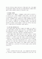 [A+]노인문제와 노인복지의 현황 및 그 개선방안에 대한 심층적 고찰★★★★★ 10페이지