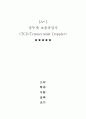 [A+]경두개 초음파검사(TCD:Transcranial Doppler)★★★★★ 1페이지