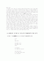 김현승의 시 작품들 가운데 주제의식이 절대고독인 것과 기독교적인 절대신잉인 작품 2편씩에 대한 구체적 분석과 기독교적 신앙으로 귀결된 이유에 대하여 고찰 6페이지