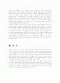 김현승의 시 작품들 가운데 주제의식이 절대고독인 것과 기독교적인 절대신잉인 작품 2편씩에 대한 구체적 분석과 기독교적 신앙으로 귀결된 이유에 대하여 고찰 9페이지