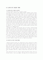 (한국경제의이해D형)한국농업의 경영상의 변화에 대해 논하시오 5페이지