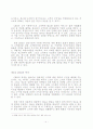 국내은행의 CRM활성화를 위한 탐색적 고찰 4페이지