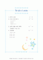 산과 병동 CASE STUDY 2페이지