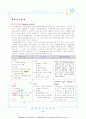 산과 병동 CASE STUDY 3페이지