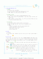산과 병동 CASE STUDY 4페이지