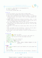 산과 병동 CASE STUDY 5페이지