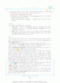 산과 병동 CASE STUDY 6페이지