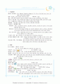 산과 병동 CASE STUDY 9페이지