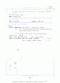 산과 병동 CASE STUDY 12페이지