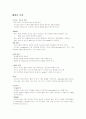 신생아 출생시 간호 1페이지
