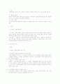 기본권의 주체 2페이지