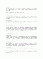 기본권의 효력 2페이지