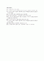 보건지소의 조직, 역할과 기능, 간호사의 업무영역에 대하여 실례를 중심으로 조사하고, 간호 업무와 관련하여 변화되어야 할 보건지소의 방향에 대한 기술 9페이지