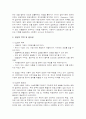 우리나라 입양서비스의 현황을 조사하여 문제점과 발전방향에 대한 정리. 2페이지