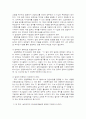 우리나라 입양서비스의 현황을 조사하여 문제점과 발전방향에 대한 정리. 12페이지