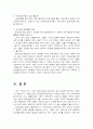 우리나라 입양서비스의 현황을 조사하여 문제점과 발전방향에 대한 정리. 15페이지