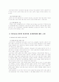 (아동복지E)영아보육시설의 필요성과 바람직한 운영방법에 대한 고찰 5페이지