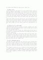 (아동복지E)영아보육시설의 필요성과 바람직한 운영방법에 대한 고찰 7페이지